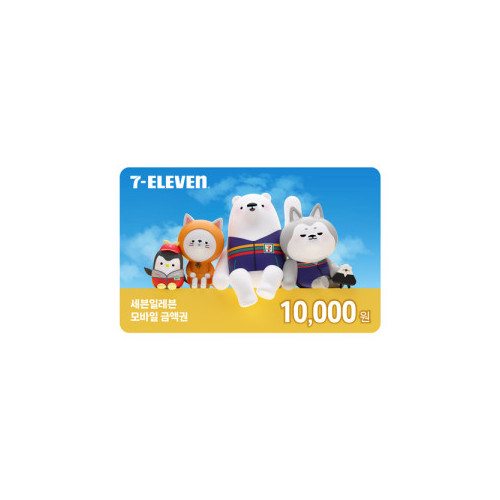 세븐일레븐모바일상품권10,000