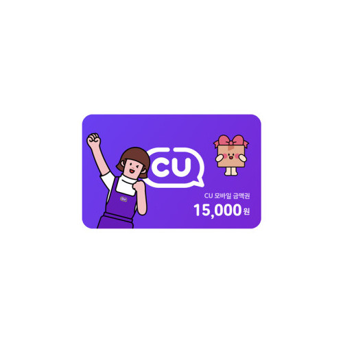 CU 15,000원권